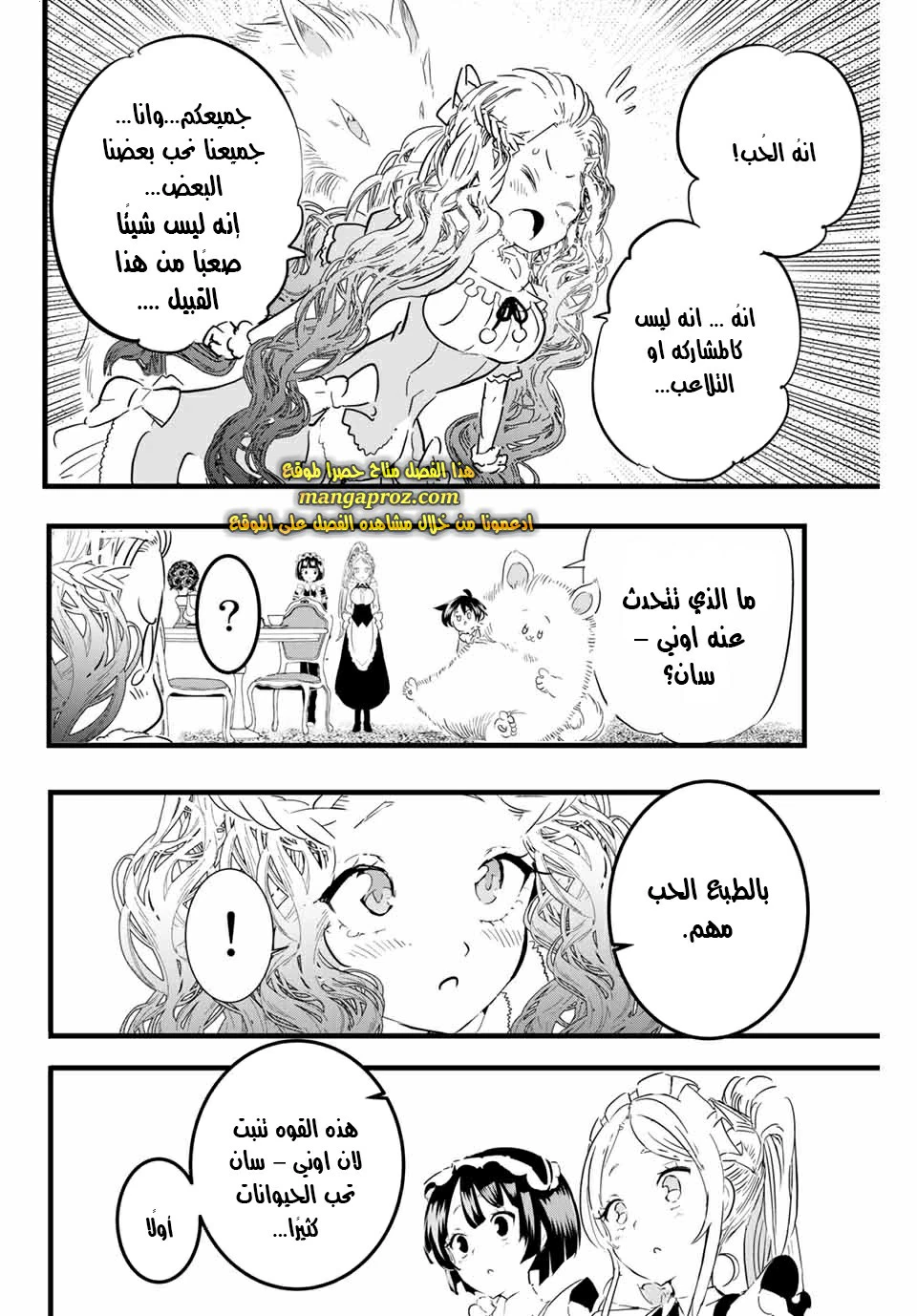 Chapter Image 9