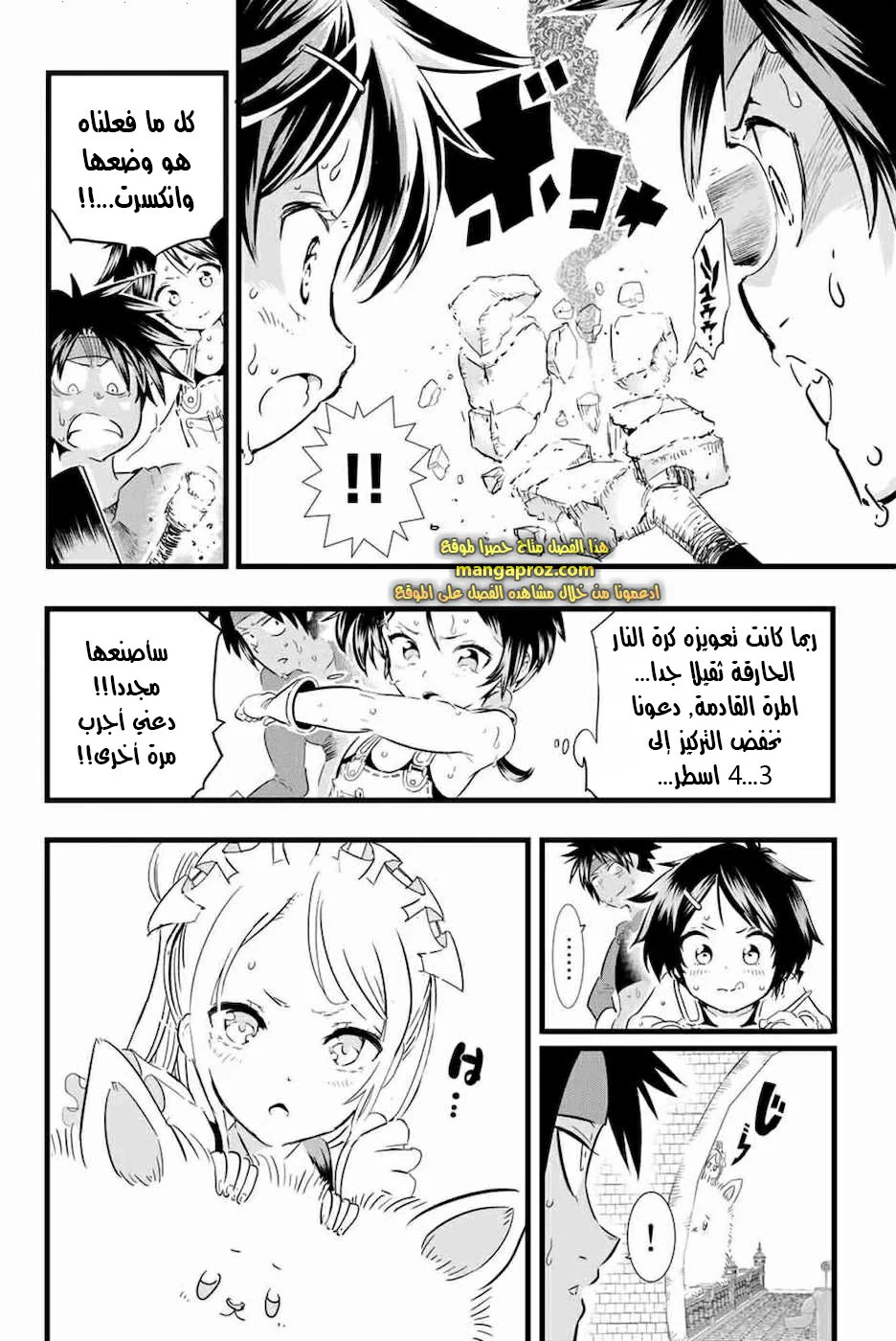 Chapter Image 11