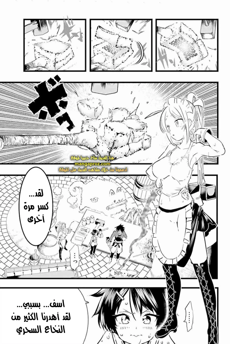 Chapter Image 12