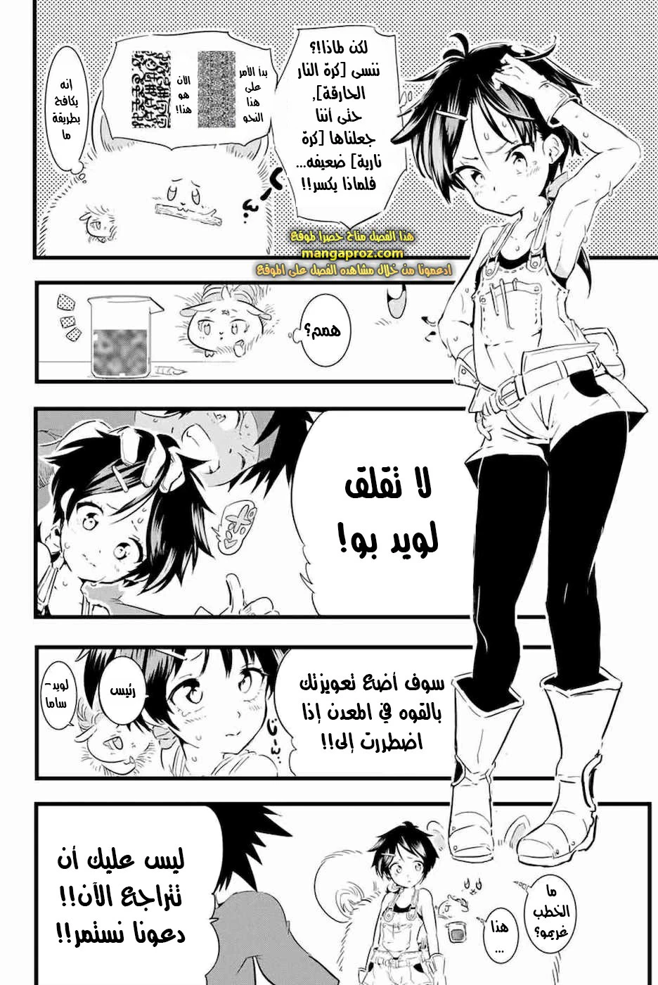 Chapter Image 13