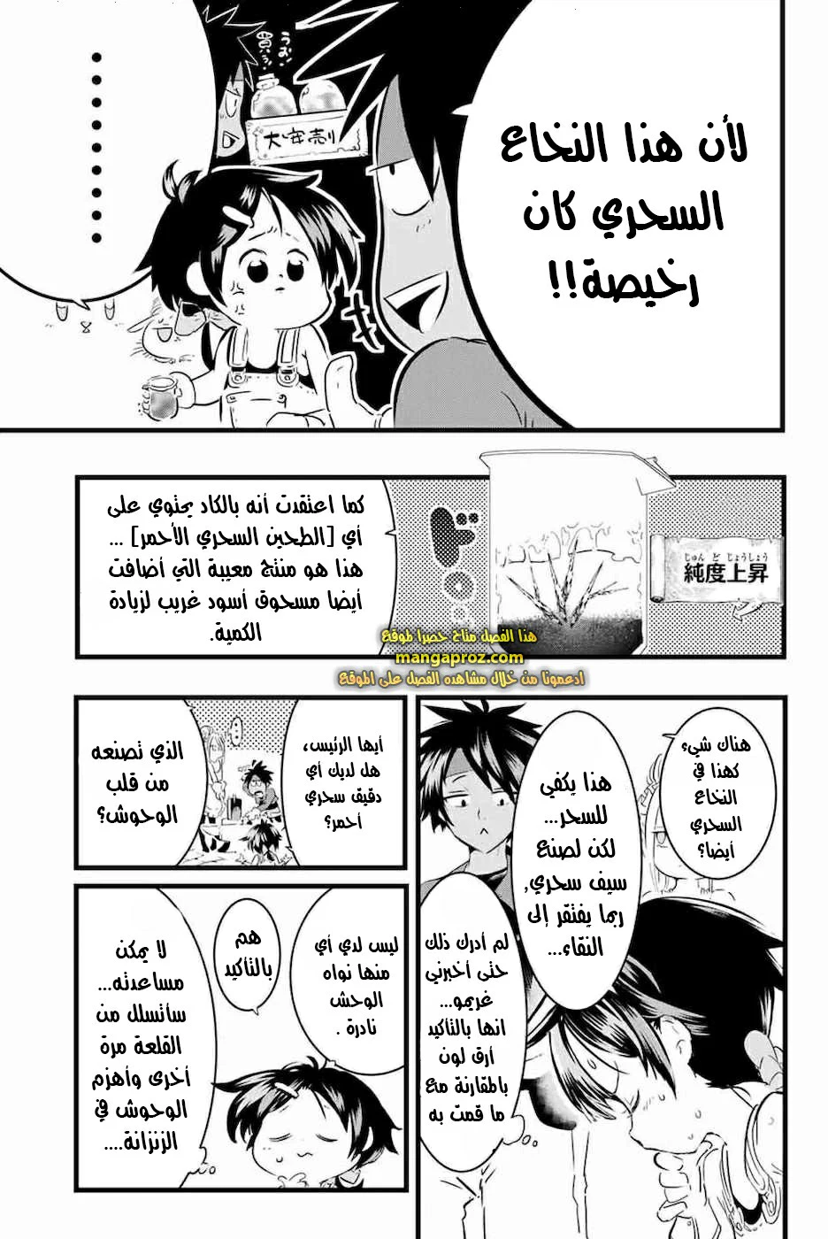 Chapter Image 14