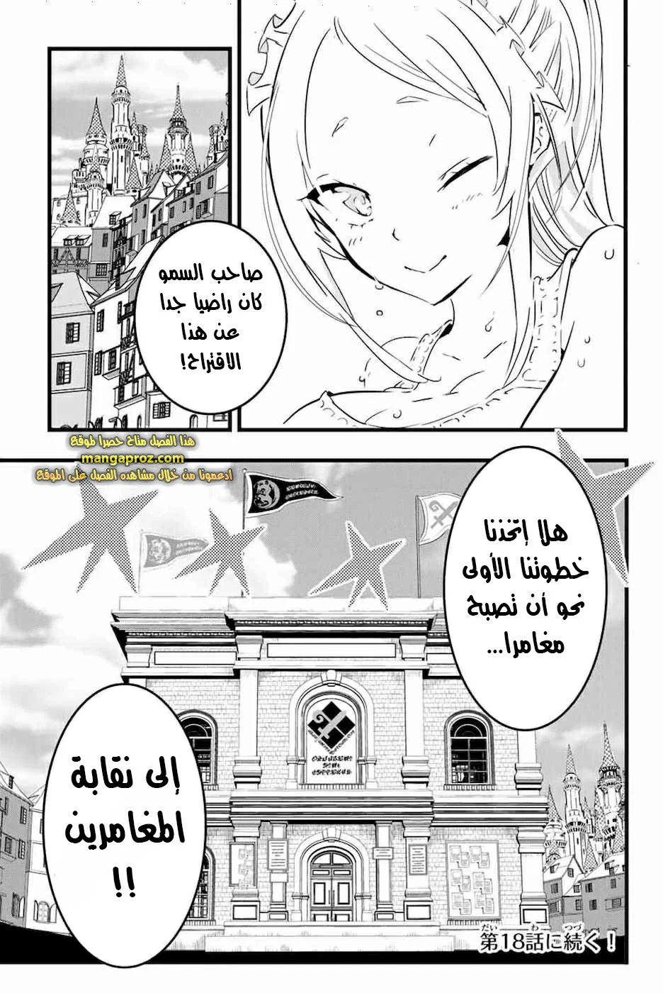 Chapter Image 16