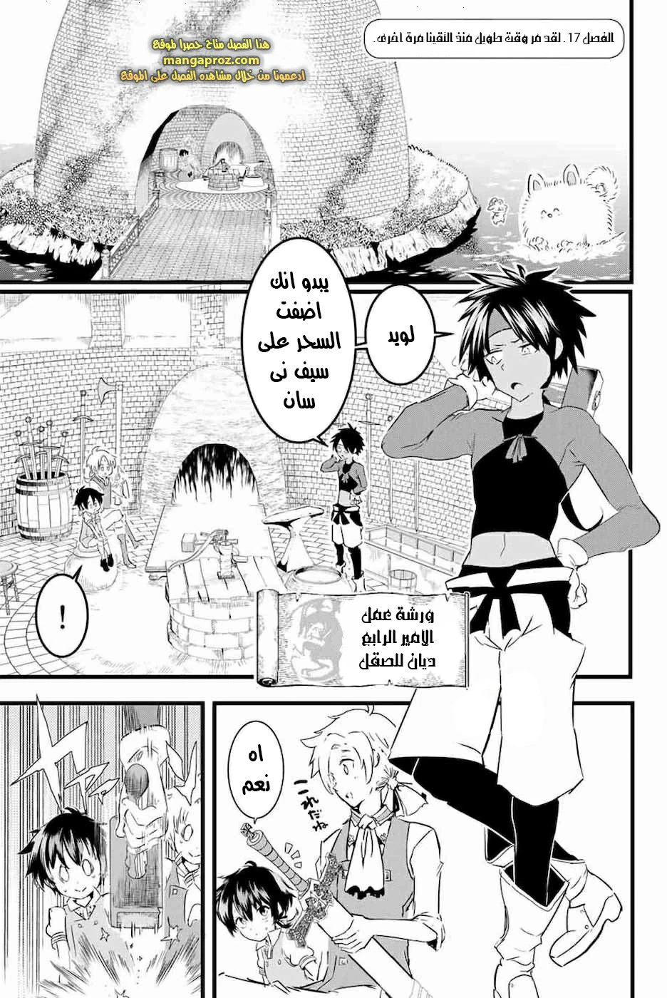 Chapter Image 2