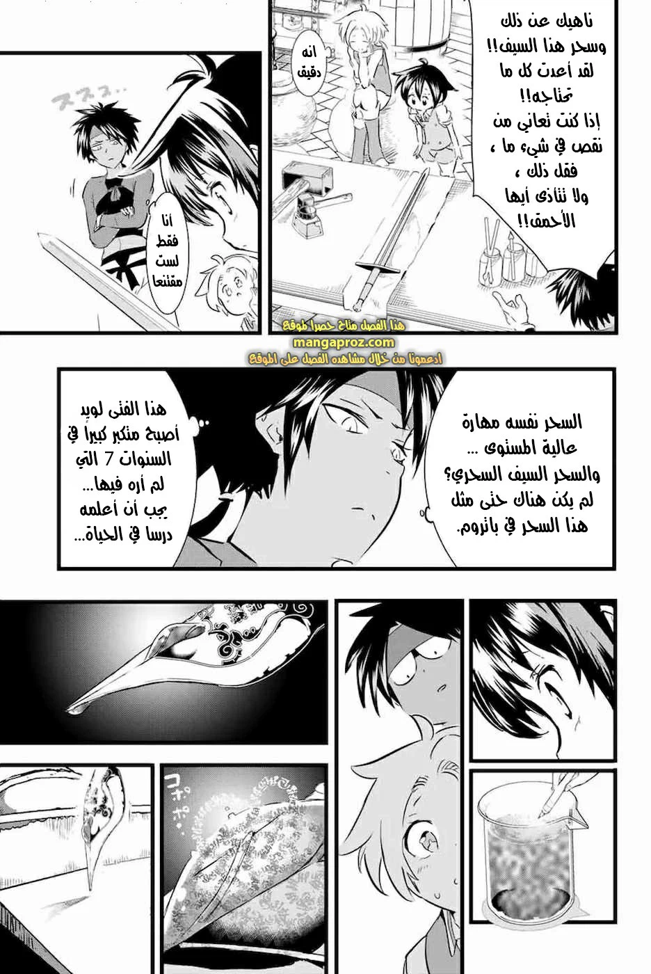 Chapter Image 4