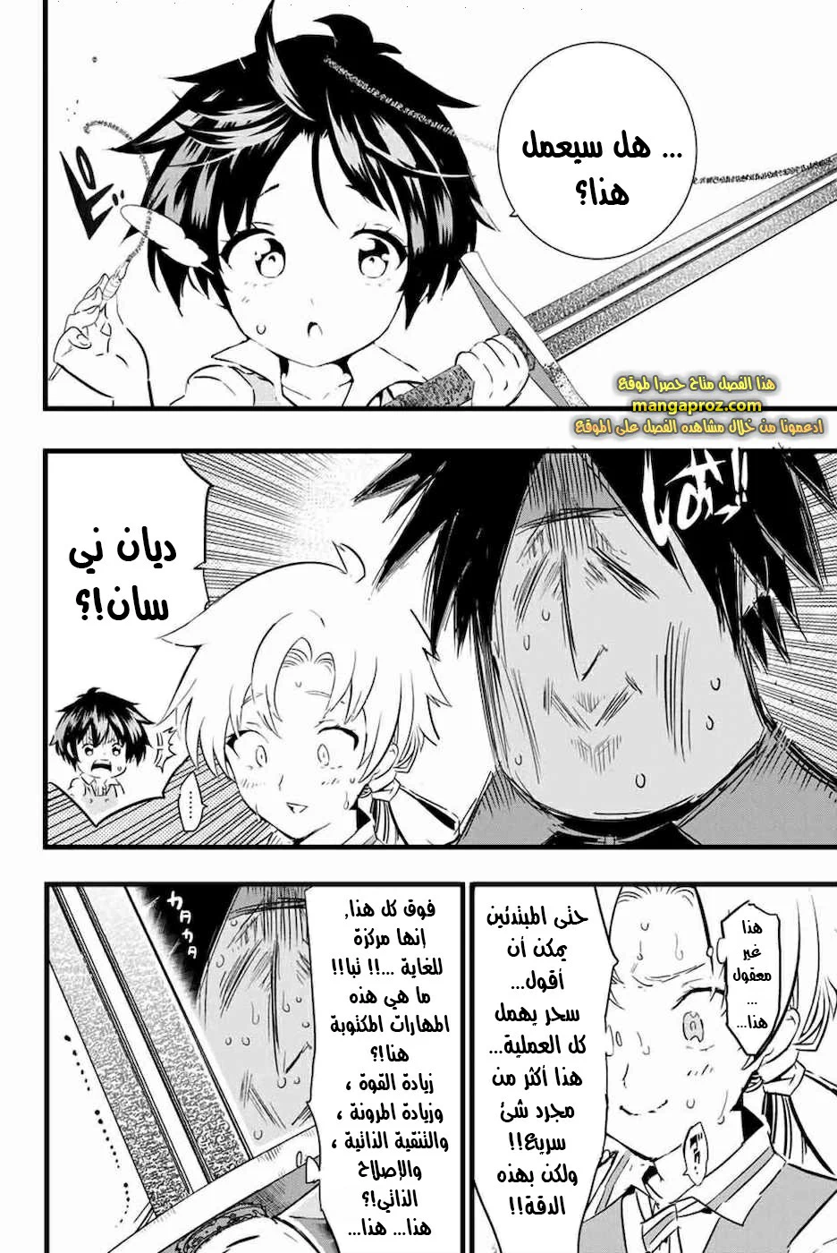 Chapter Image 5