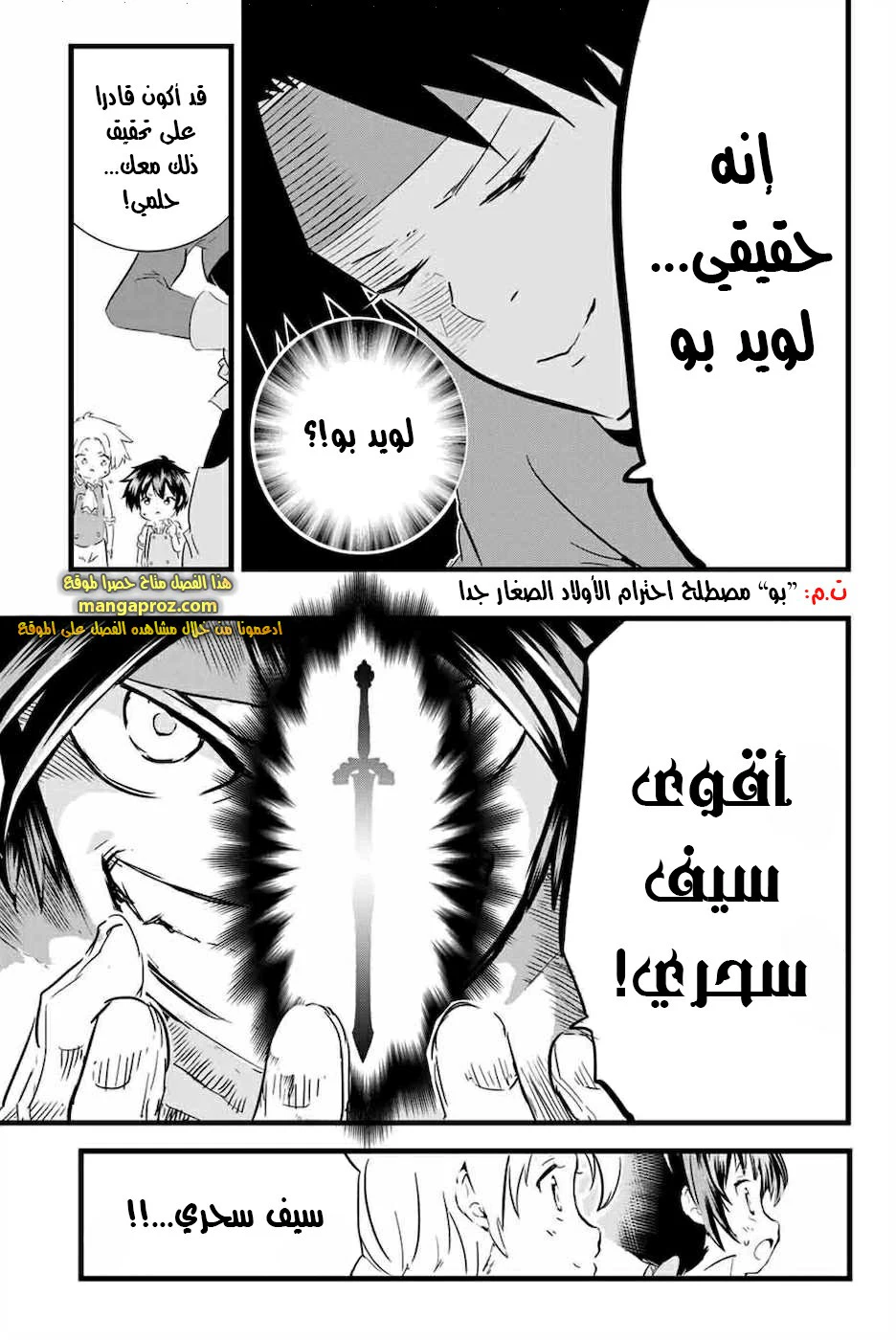 Chapter Image 6