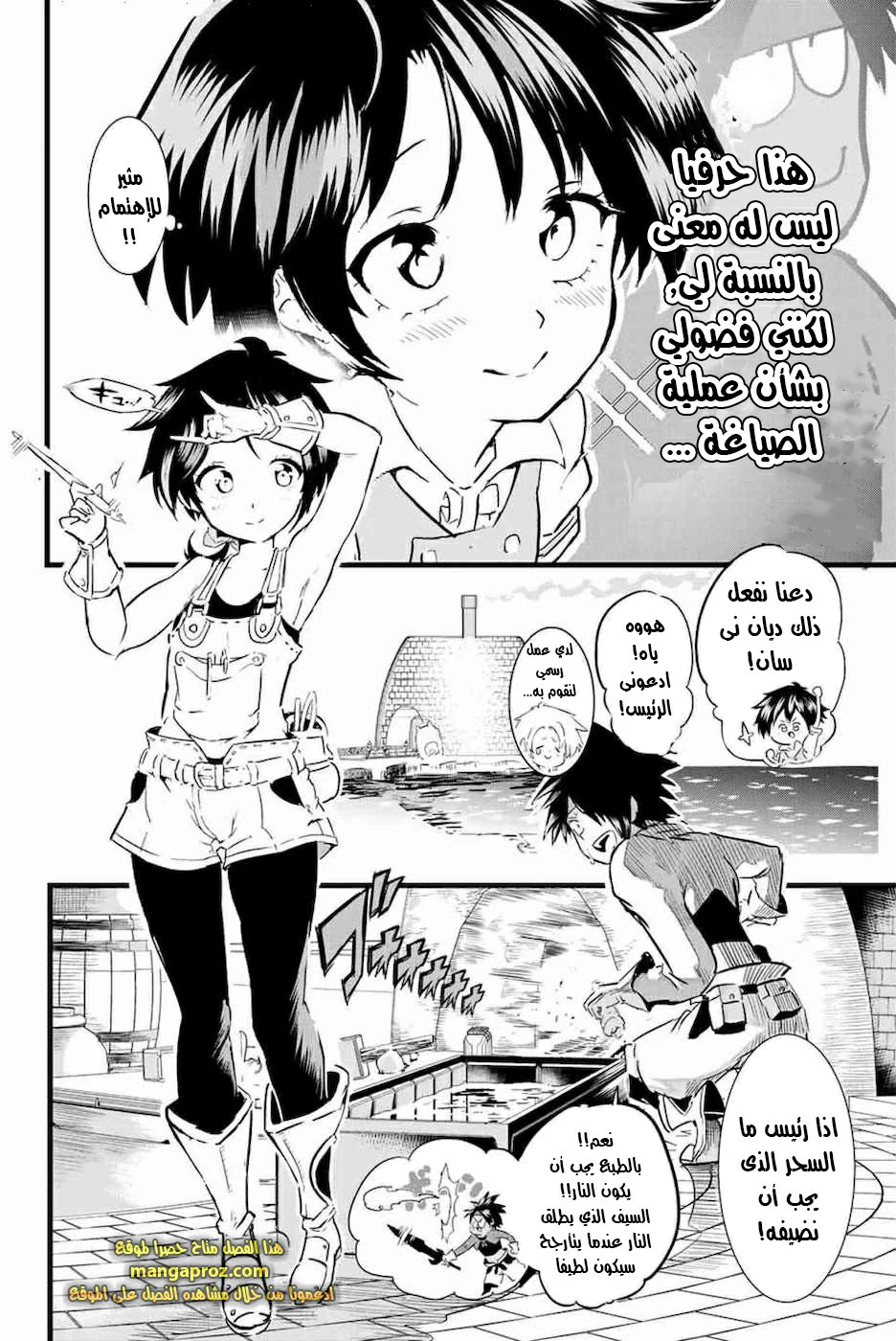 Chapter Image 9