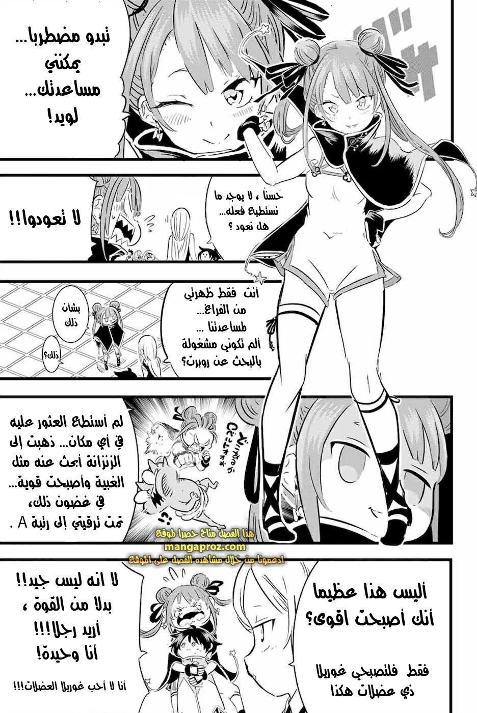 Chapter Image 10