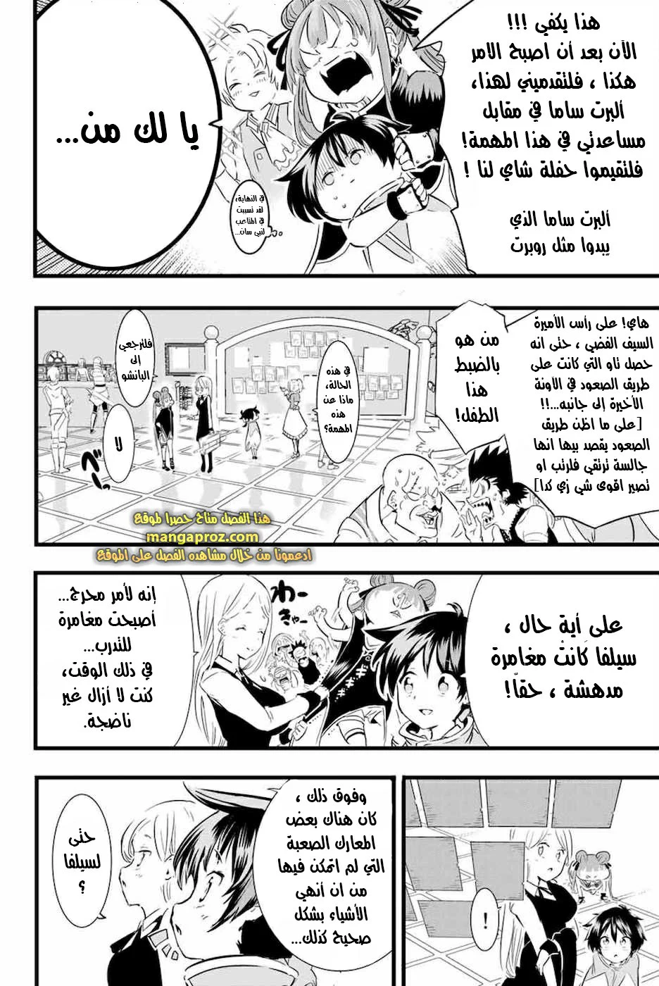 Chapter Image 11