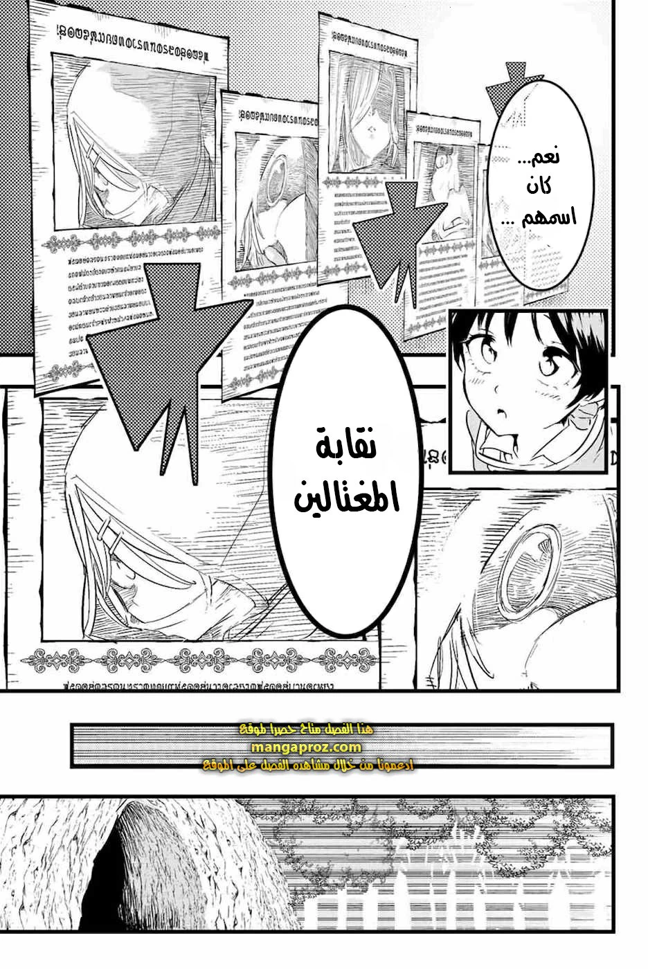 Chapter Image 12