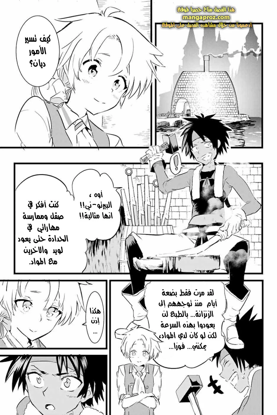 Chapter Image 14