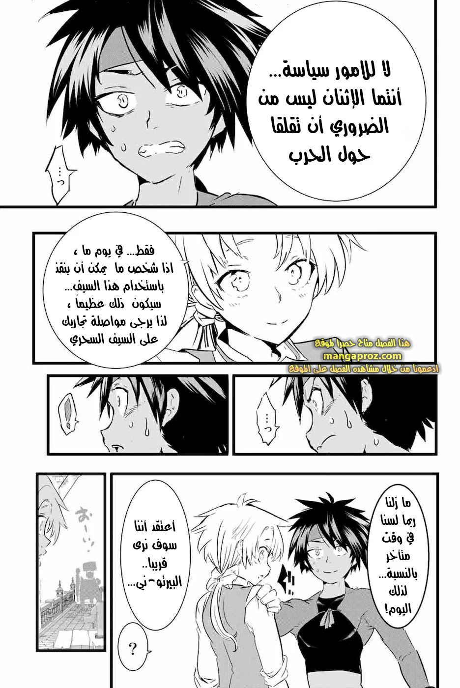Chapter Image 16