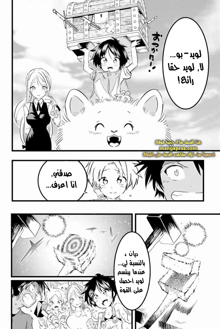 Chapter Image 17