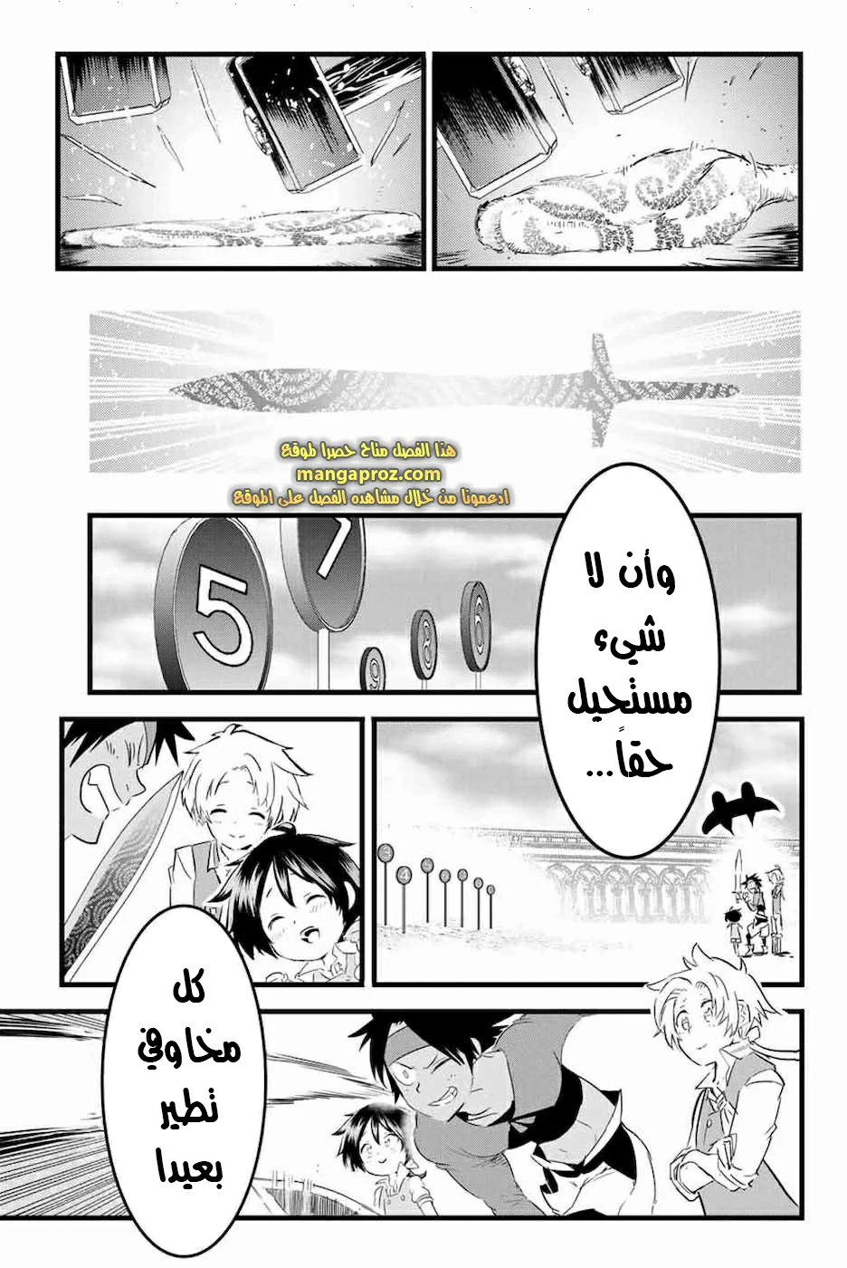 Chapter Image 18