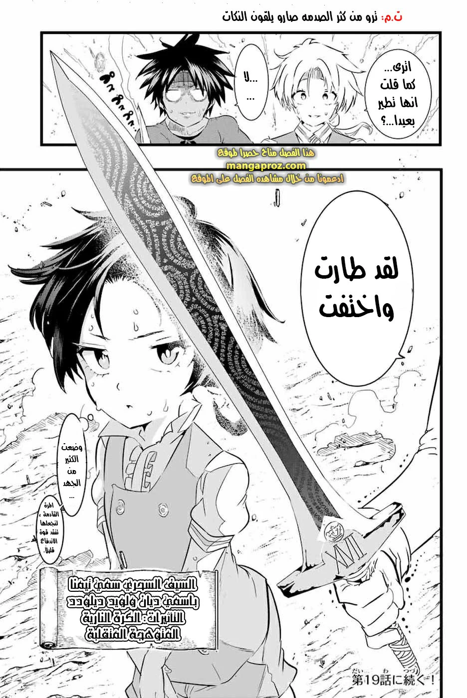 Chapter Image 20