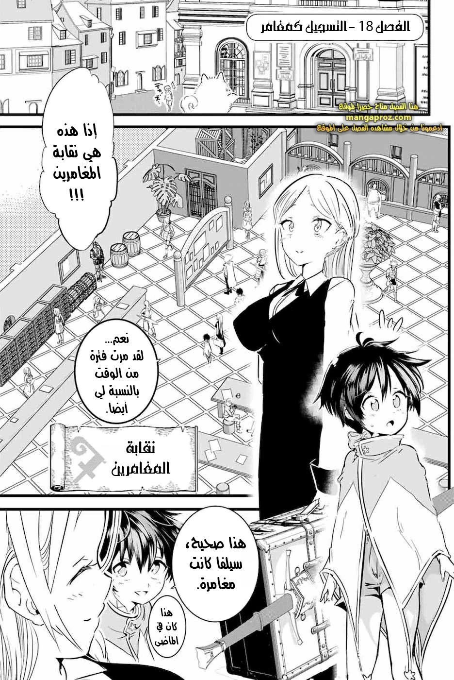 Chapter Image 2