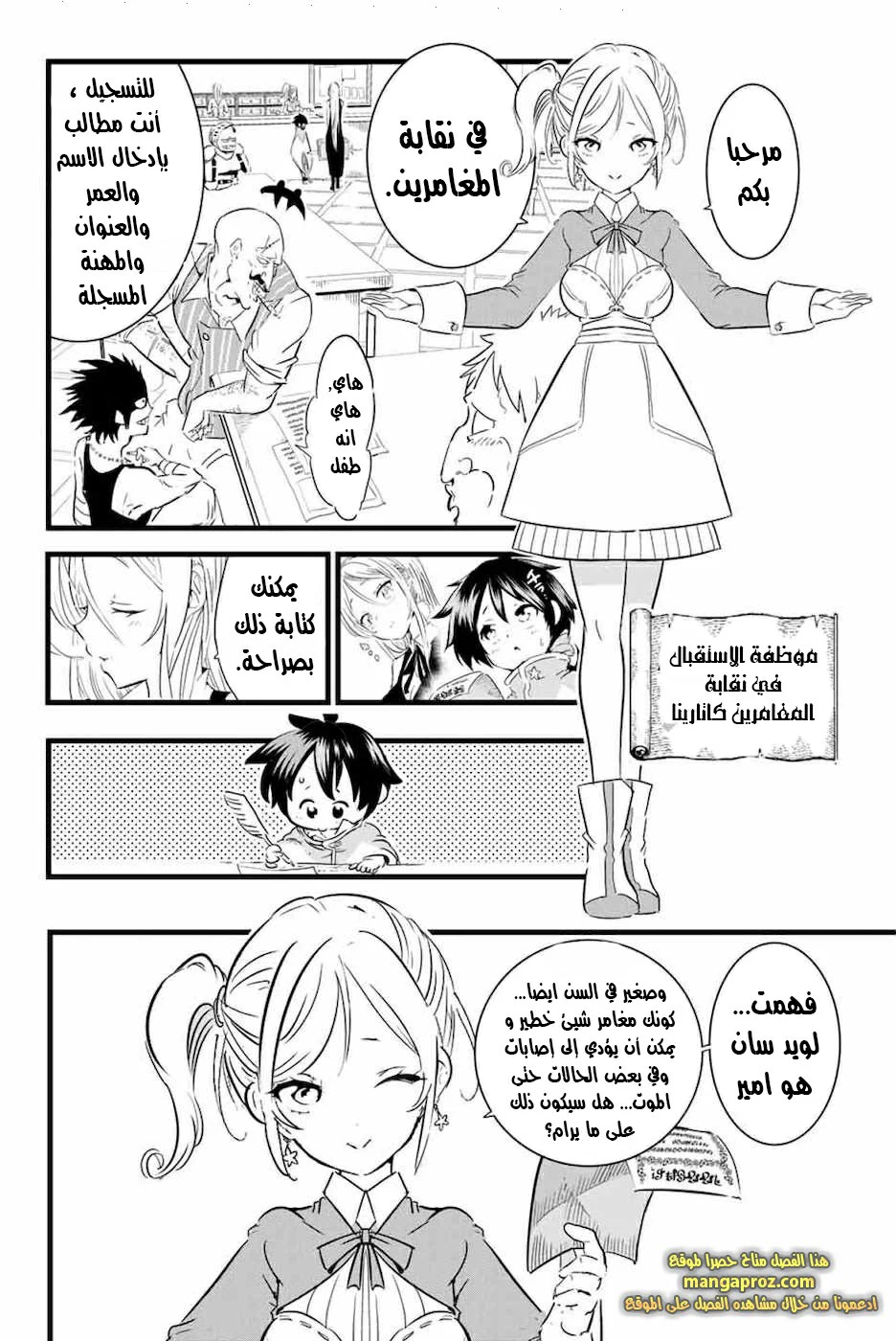 Chapter Image 3