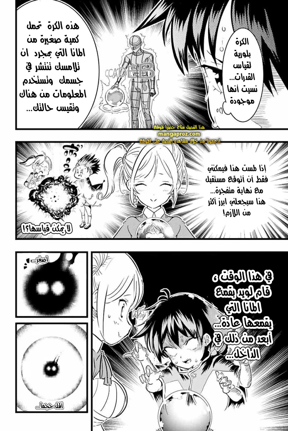 Chapter Image 5