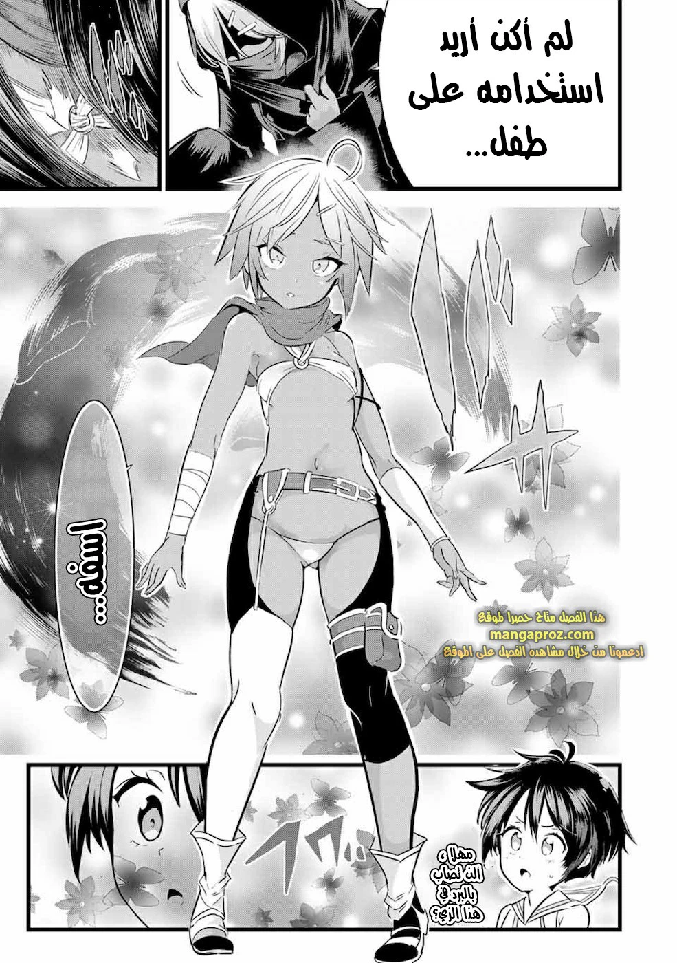 Chapter Image 10