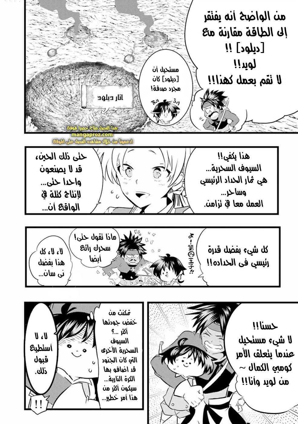 Chapter Image 3