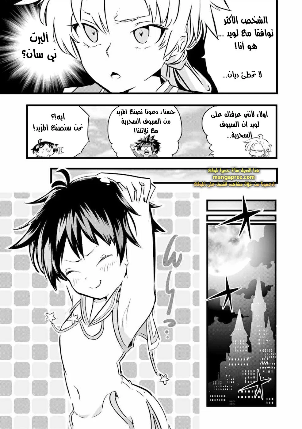 Chapter Image 4