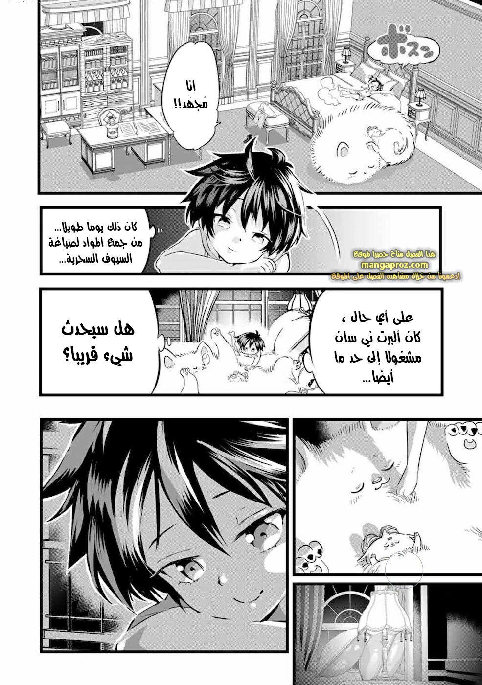 Chapter Image 5
