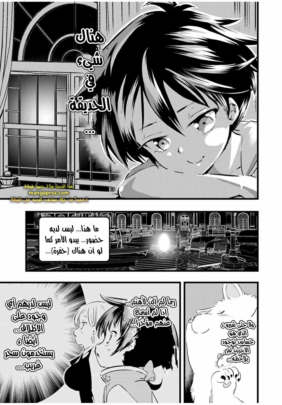 Chapter Image 6