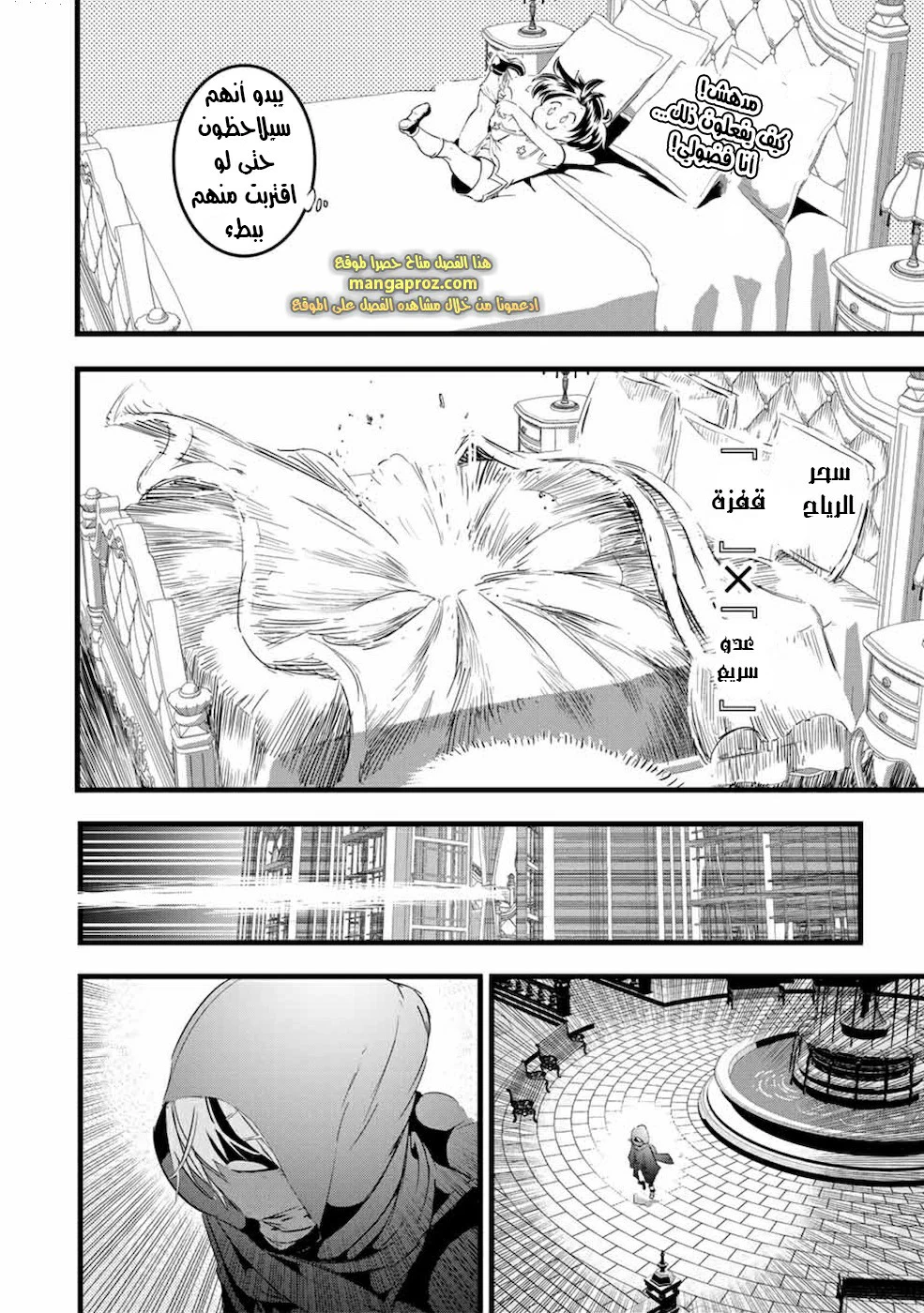 Chapter Image 7
