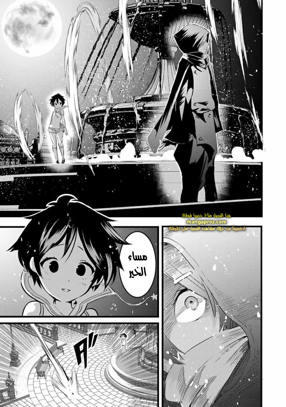 Chapter Image 8
