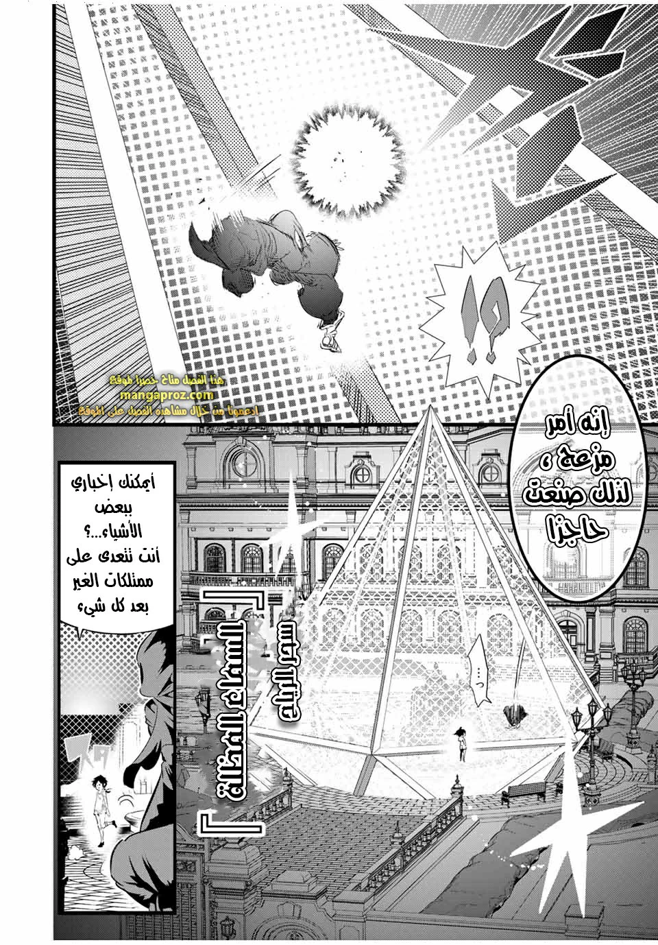 Chapter Image 9