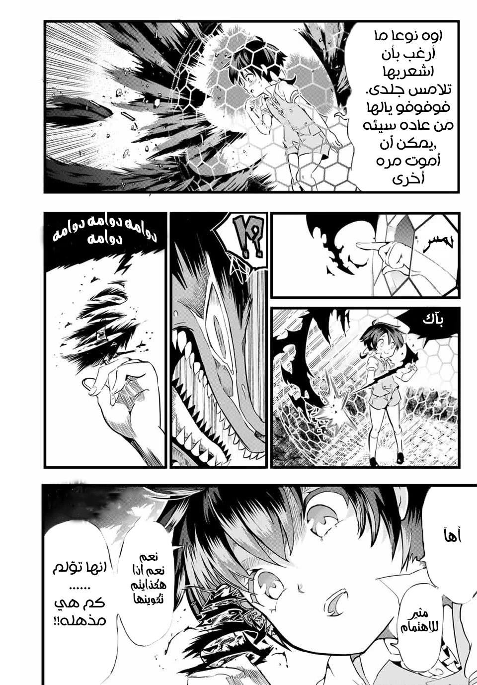 Chapter Image 10
