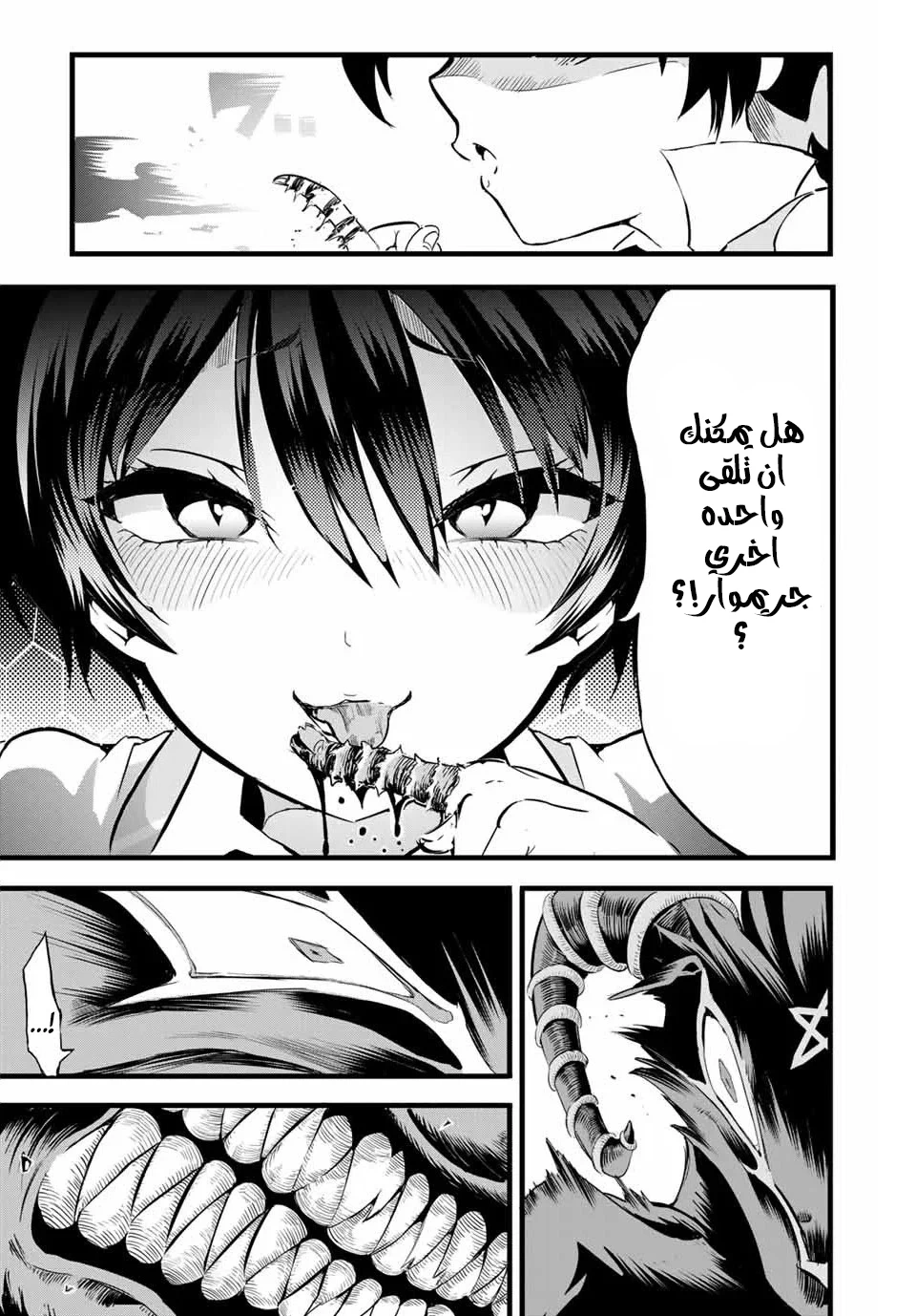 Chapter Image 11