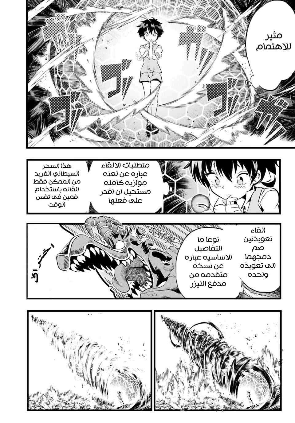 Chapter Image 14