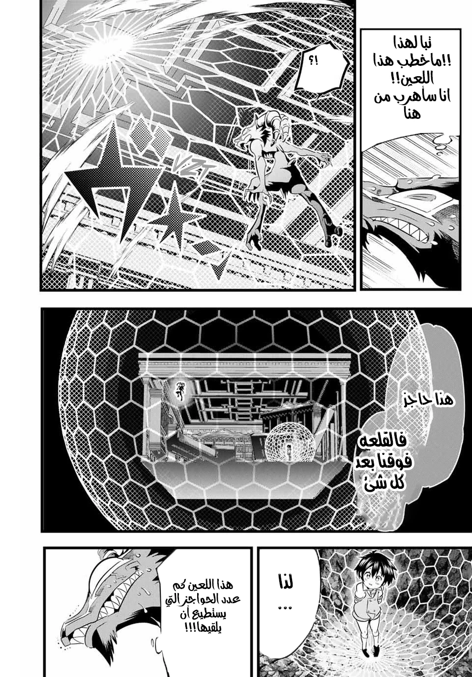 Chapter Image 16