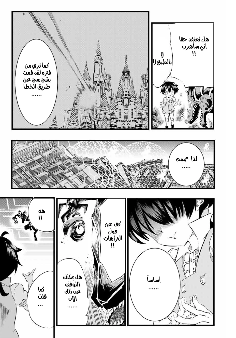 Chapter Image 17
