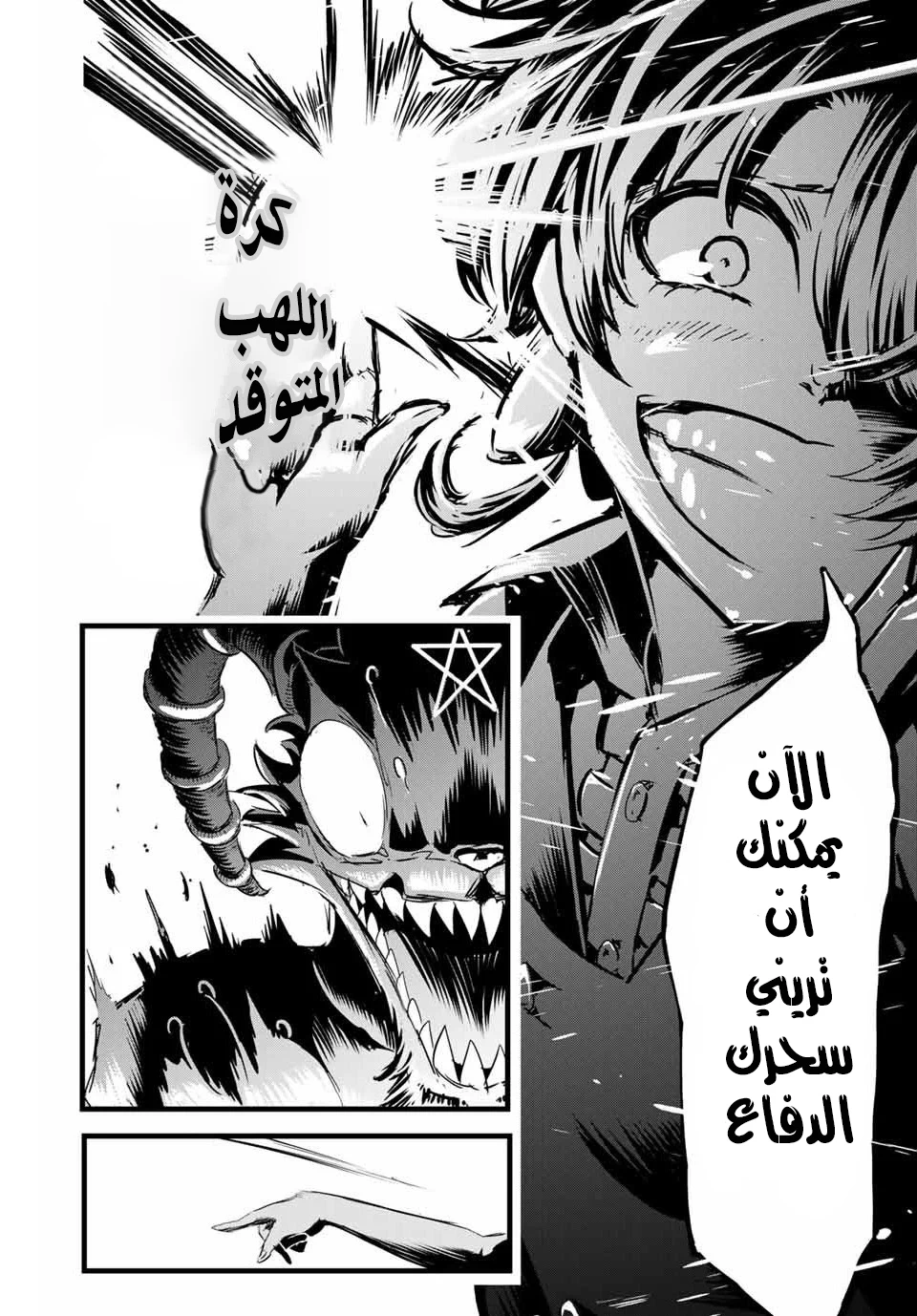 Chapter Image 18