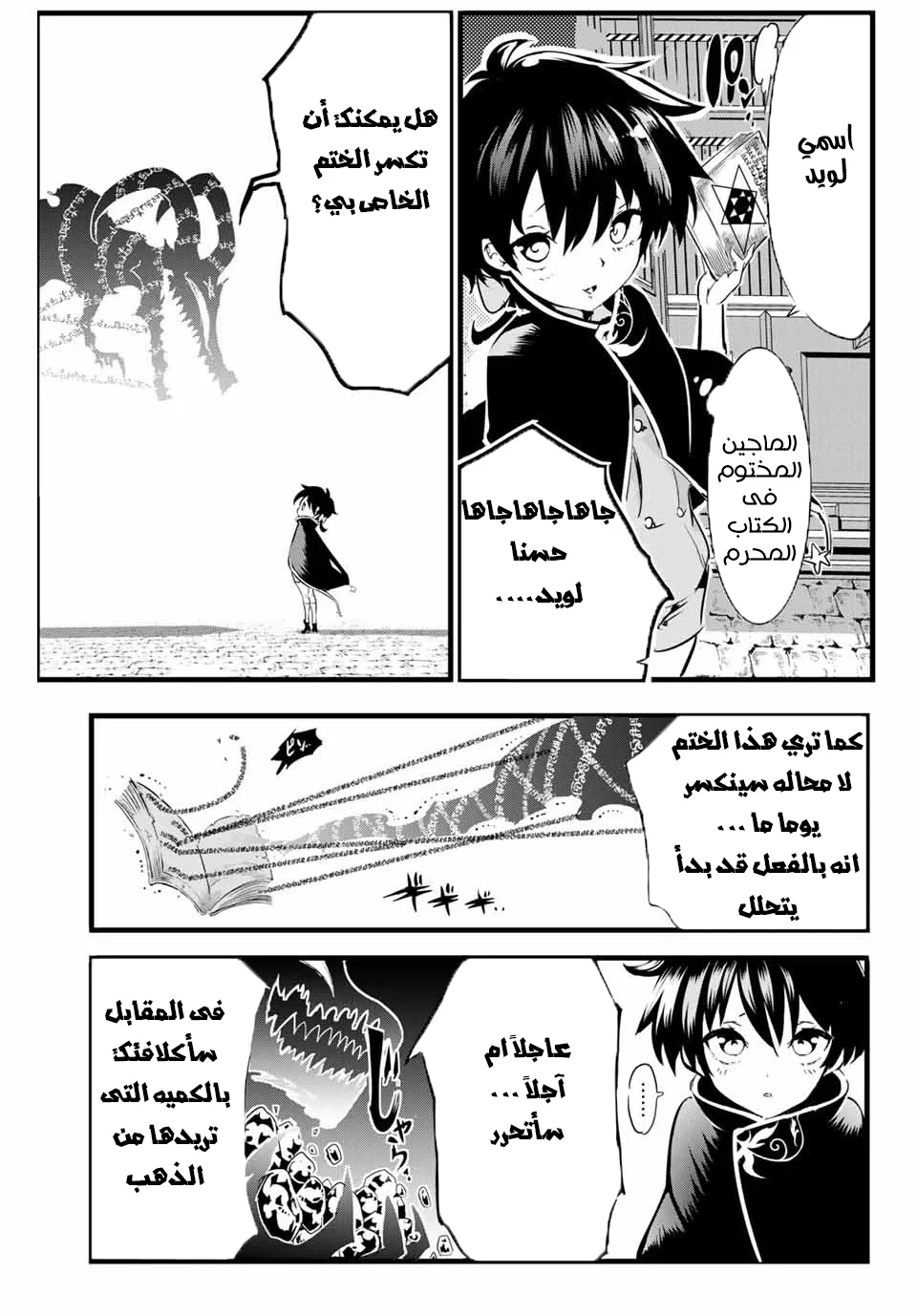 Chapter Image 1