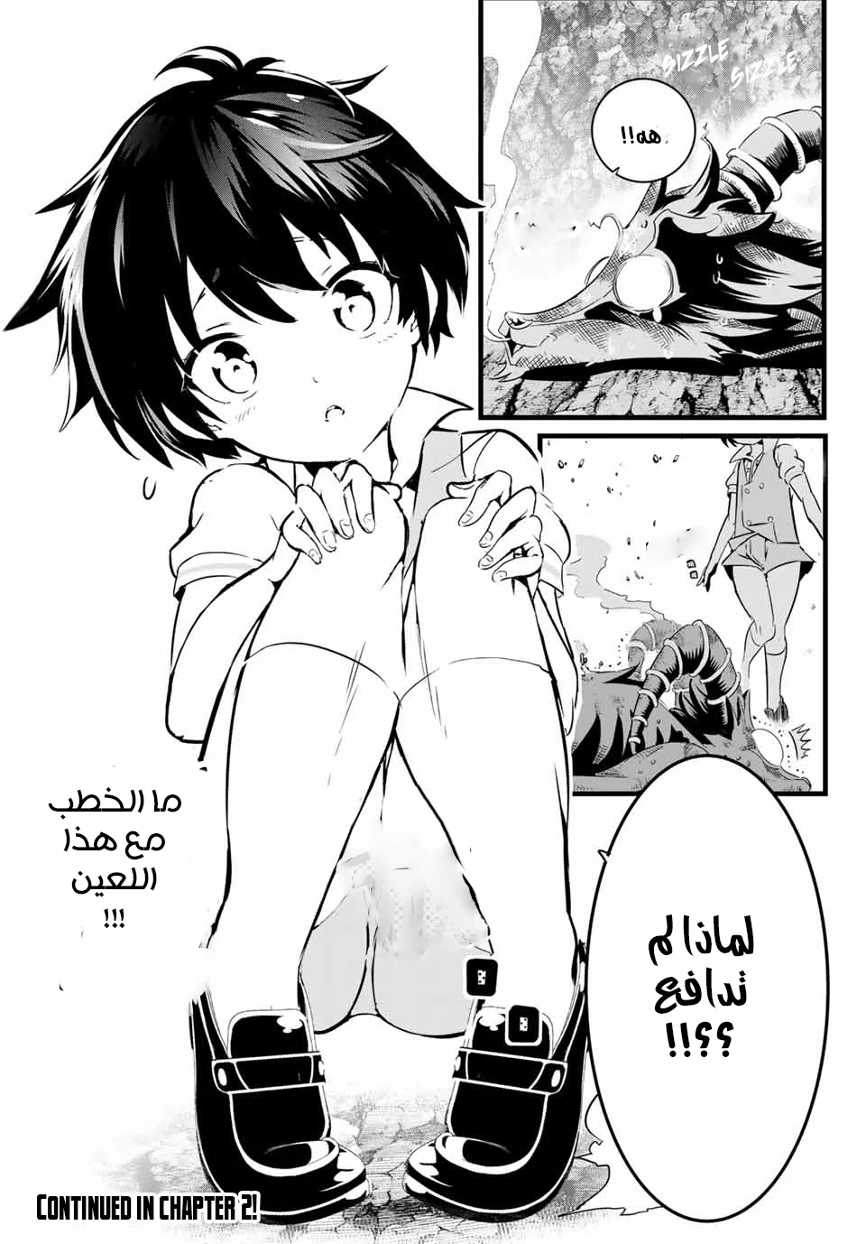 Chapter Image 23