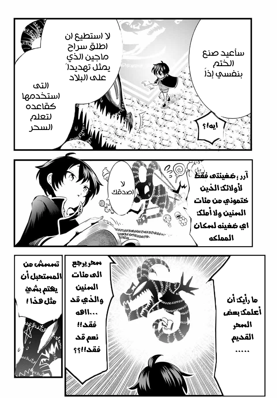 Chapter Image 2