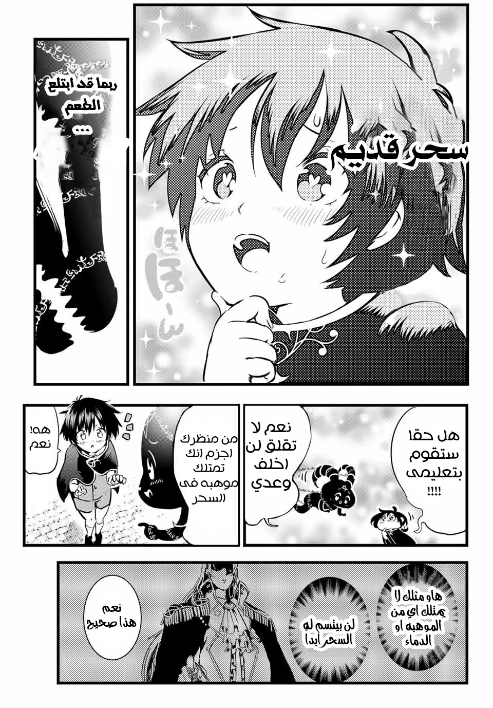 Chapter Image 3