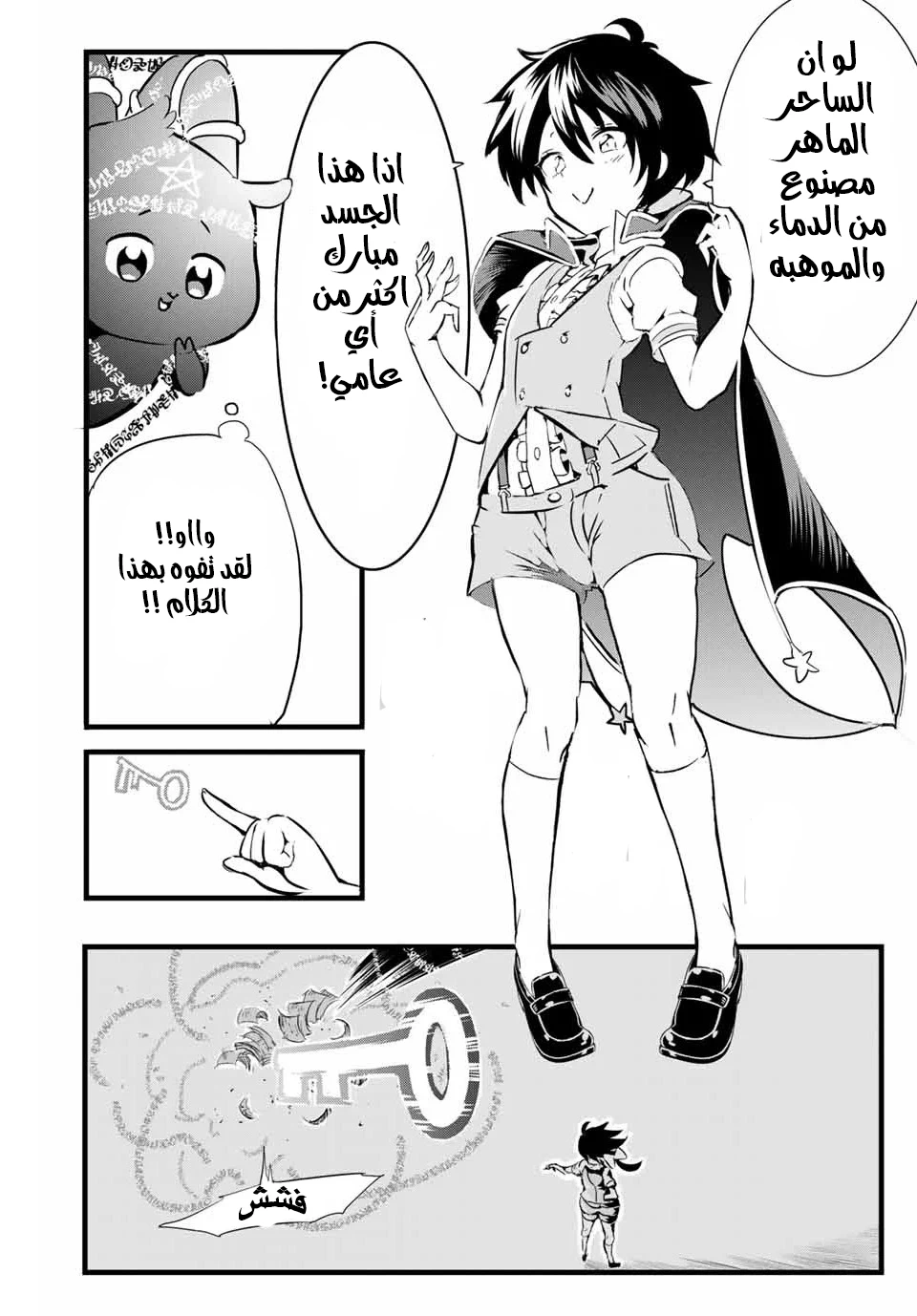 Chapter Image 4
