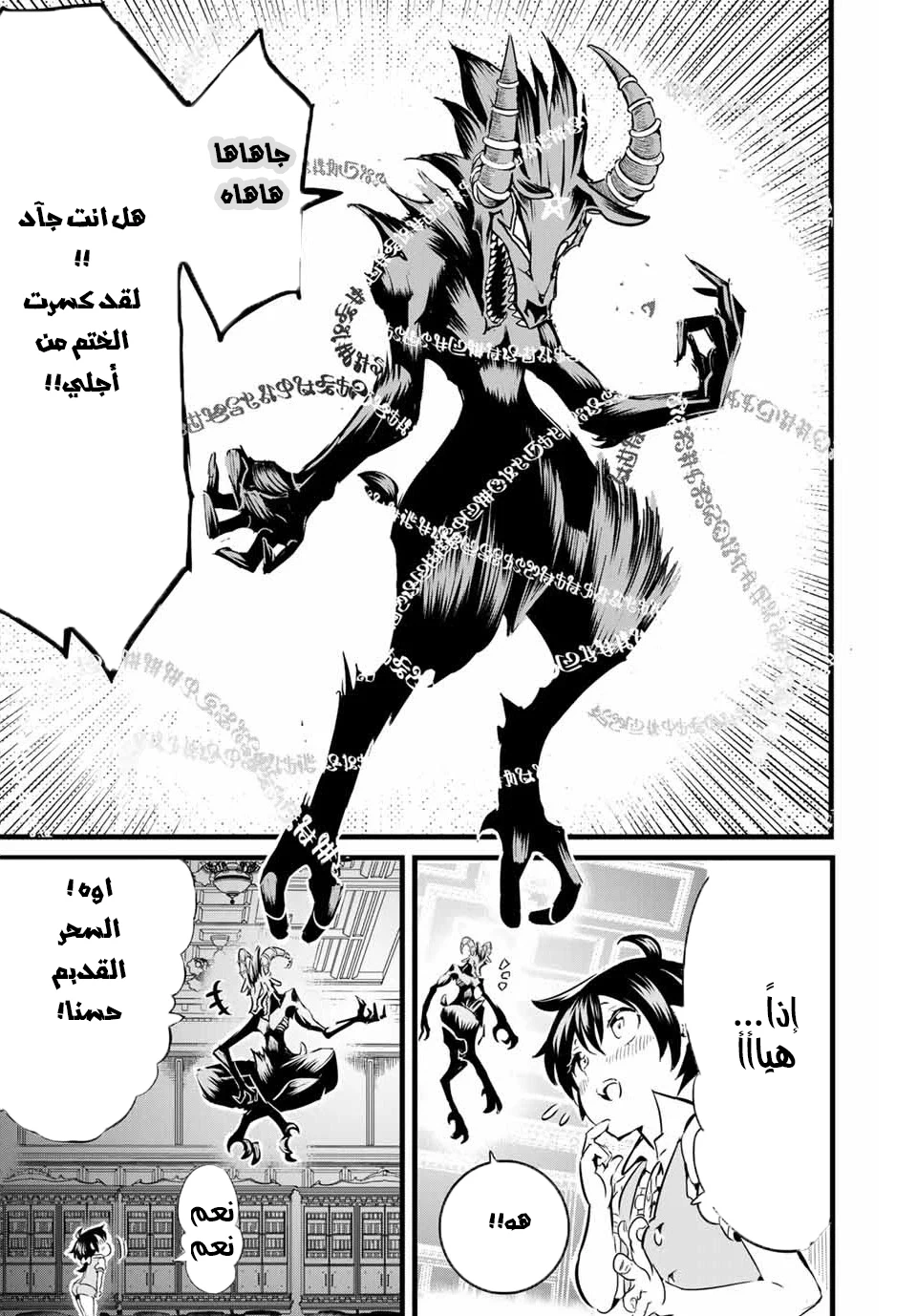 Chapter Image 5