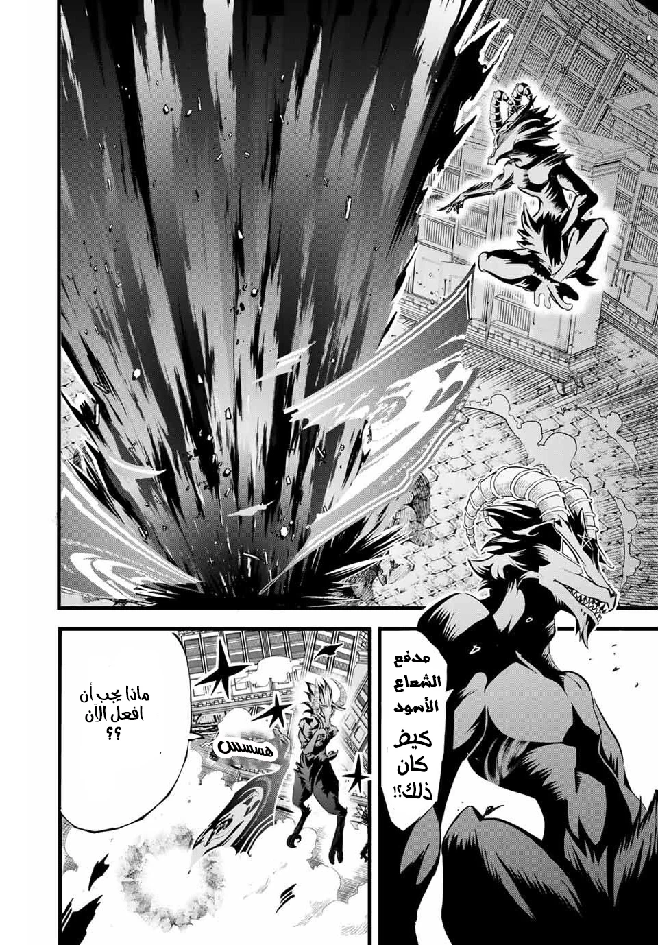 Chapter Image 6