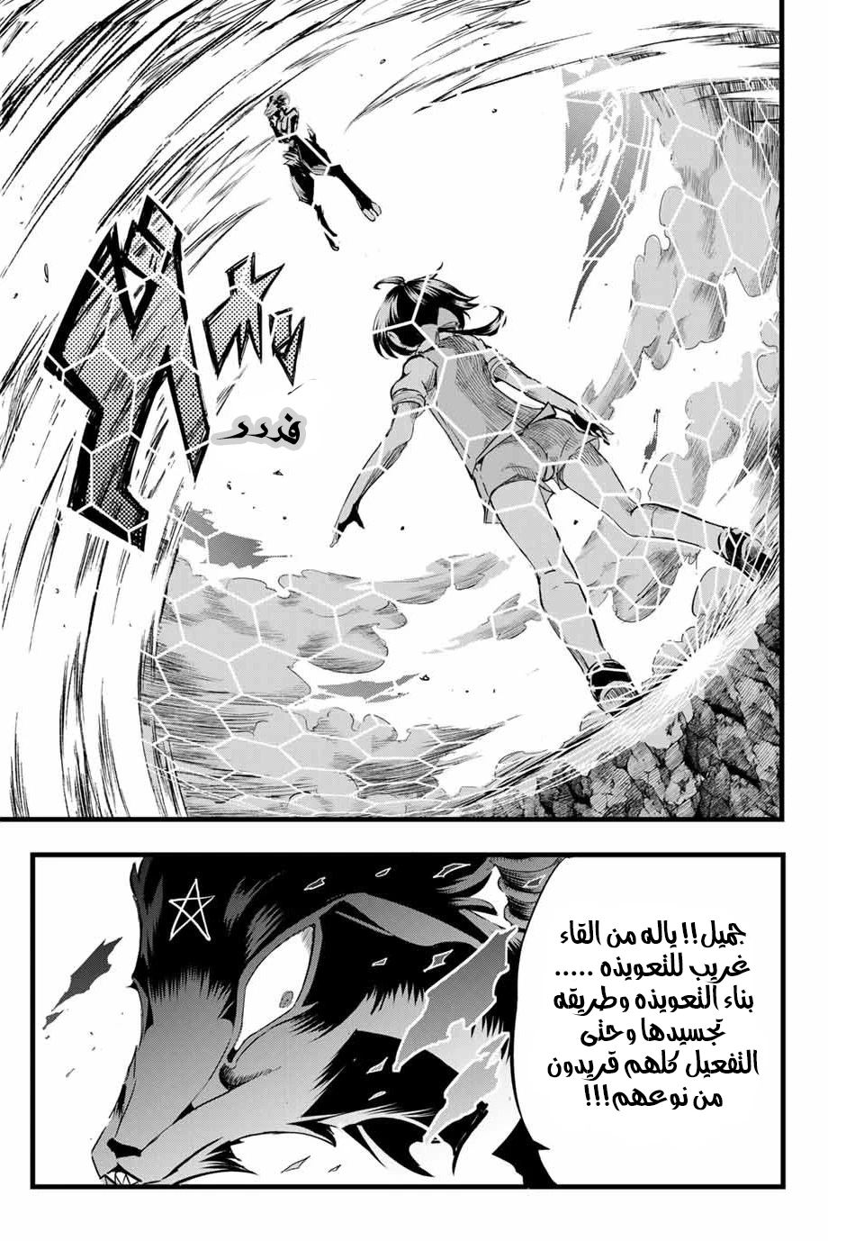 Chapter Image 7