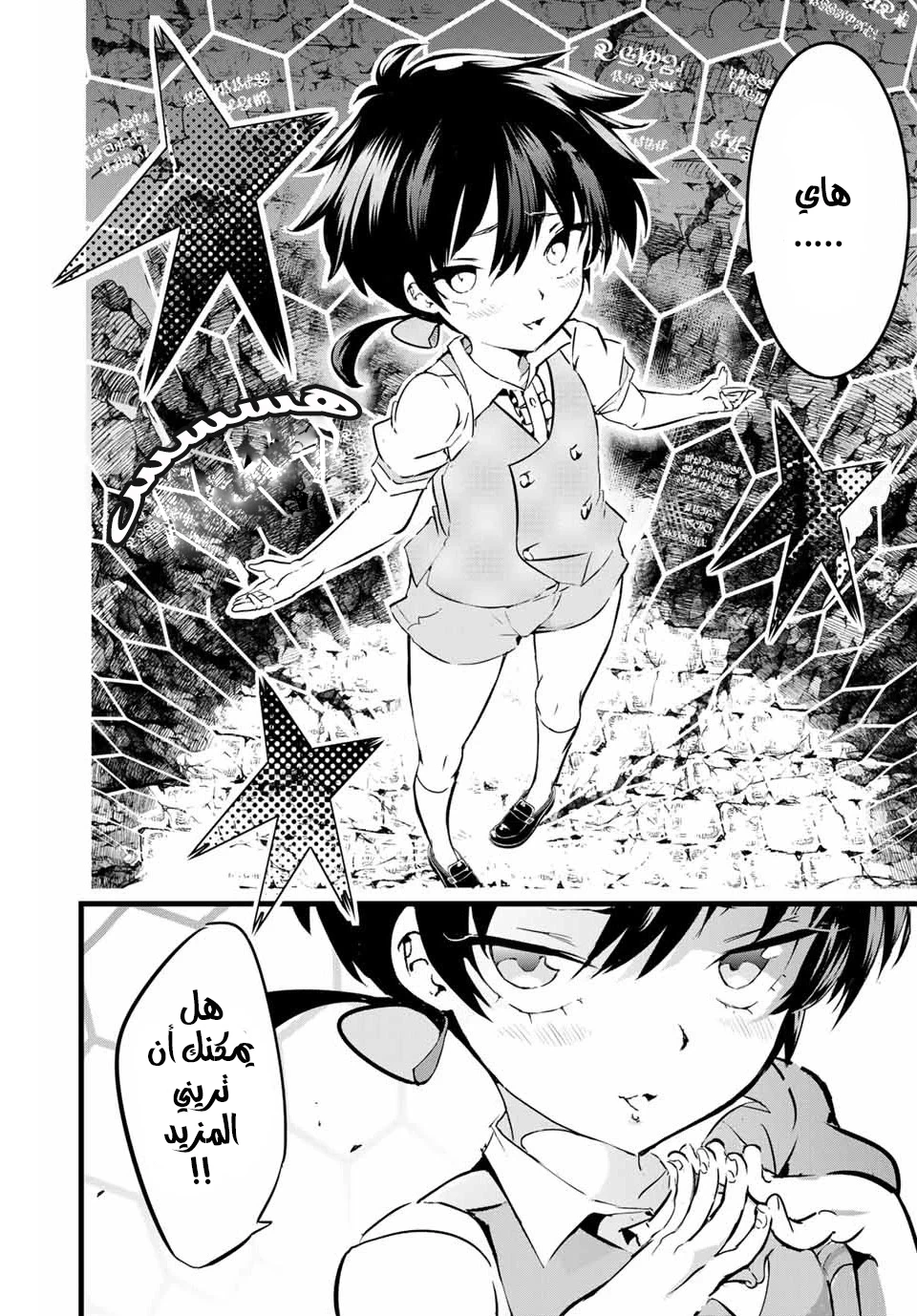 Chapter Image 8