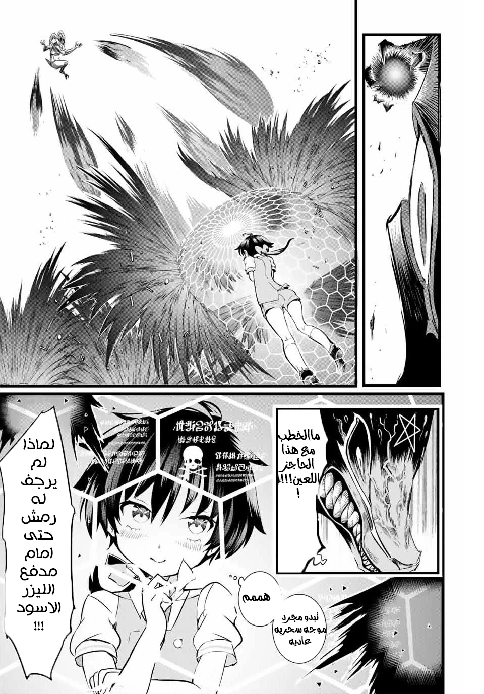 Chapter Image 9