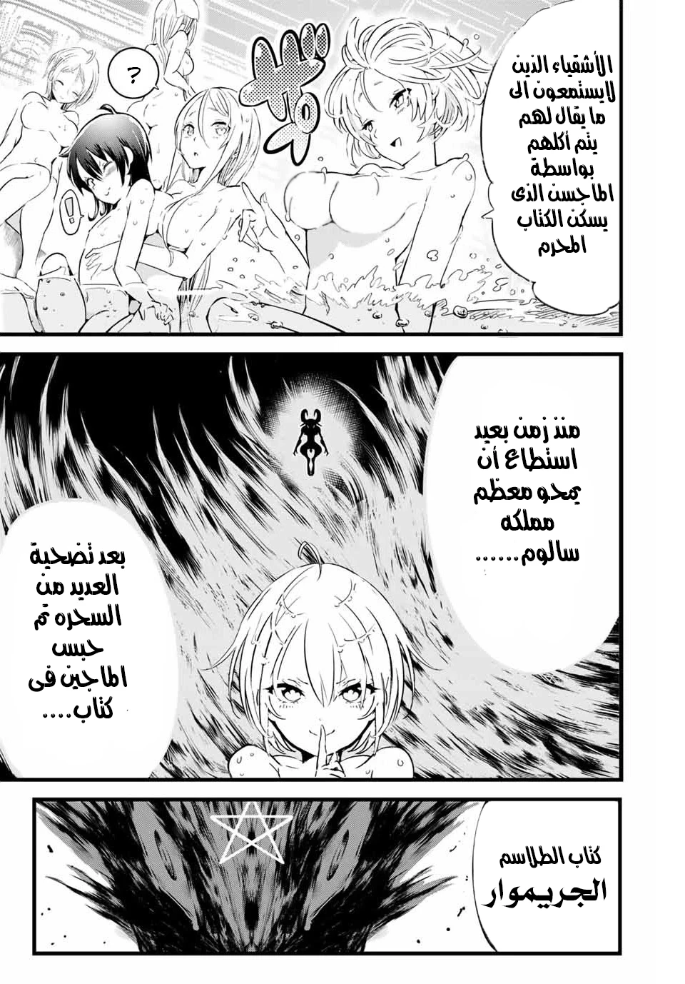 Chapter Image 10
