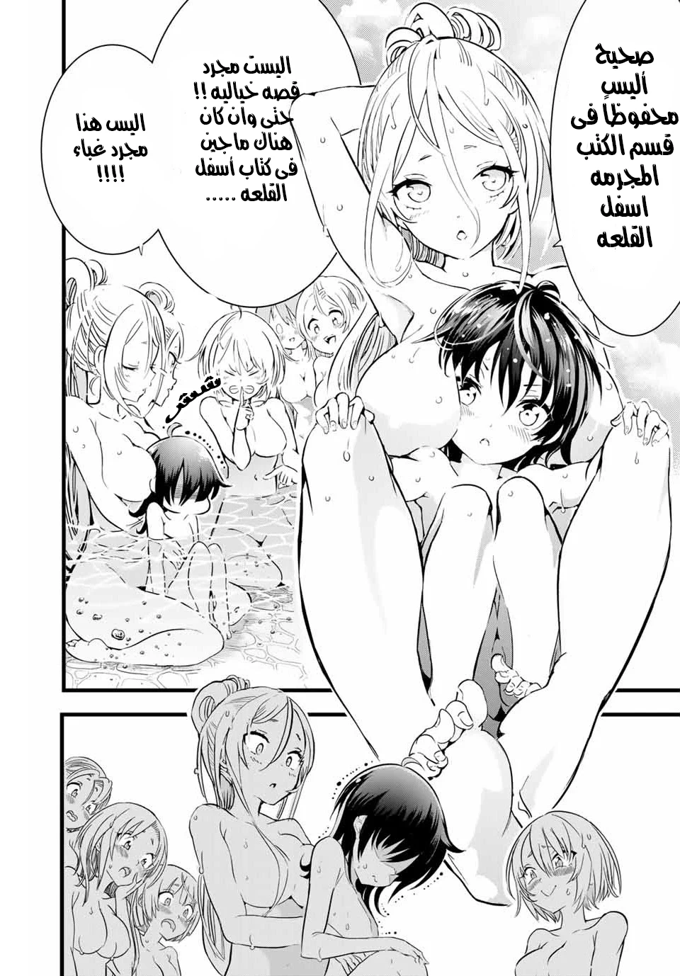 Chapter Image 11