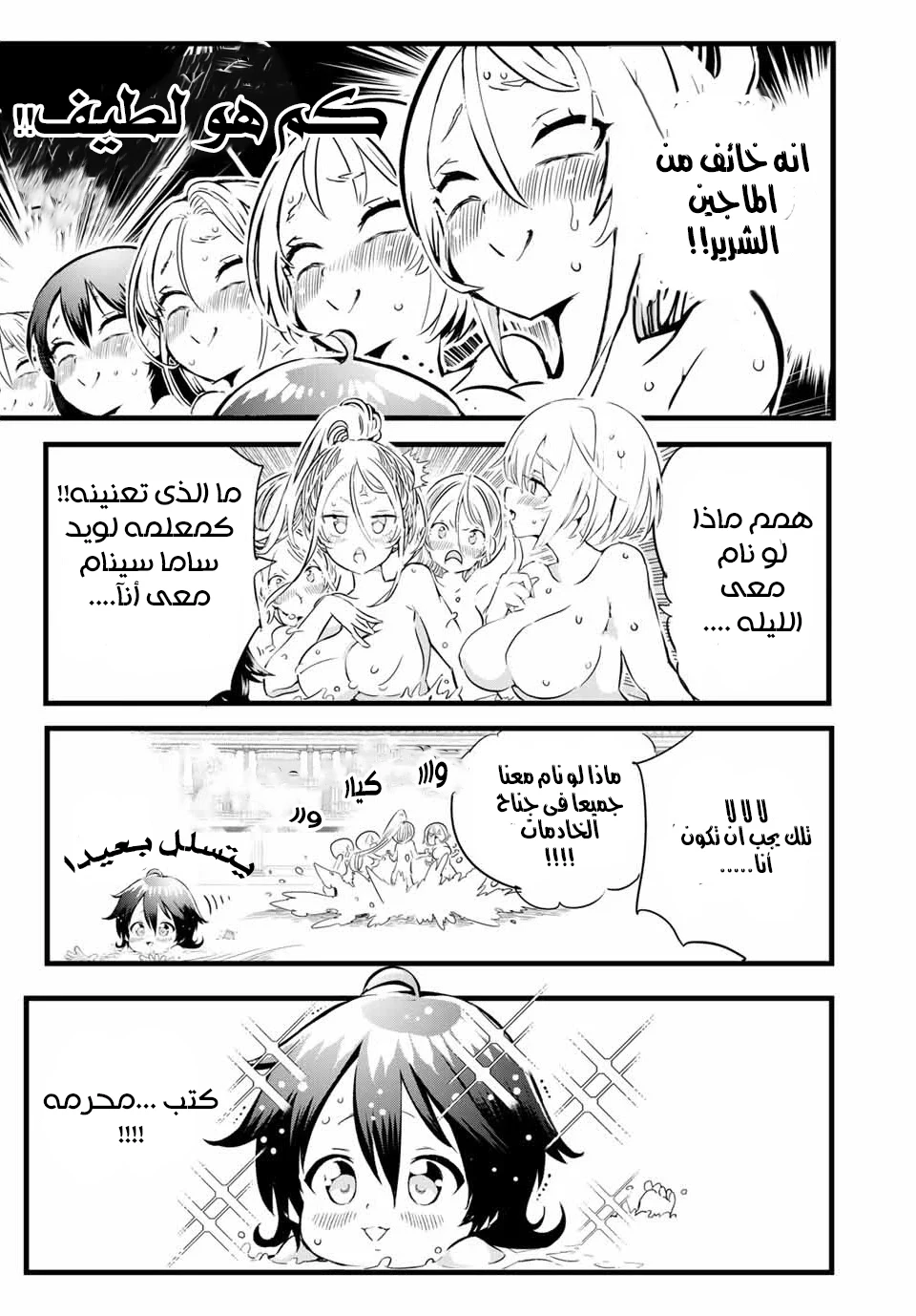 Chapter Image 12