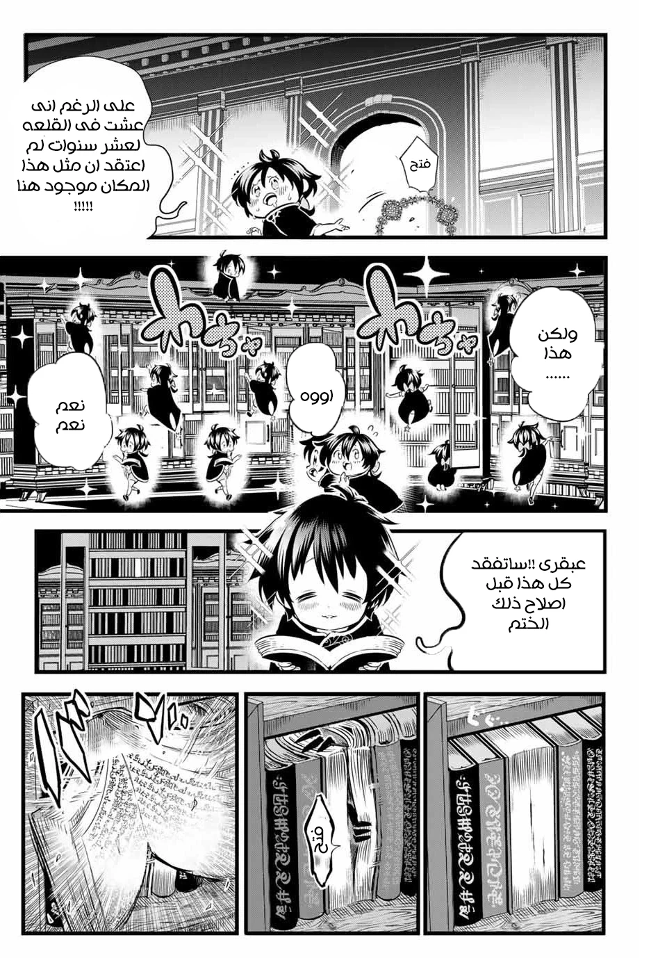 Chapter Image 16